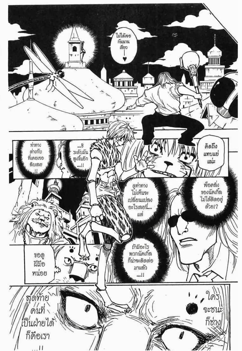 Manga-lc-com อ่านมังงะ อ่านการ์ตูน ออนไลน์ ฟรี Hunter X Hunter ตอนที่ 1 2 3 4 5 6 7 8 9 10 11 12 13 14 ฟรี ไม่มีโฆษณา Manga-lc - อ่าน มังงะ อ่าน การ์ตูน ออนไลน์ อ่านมังงะ ฟรี