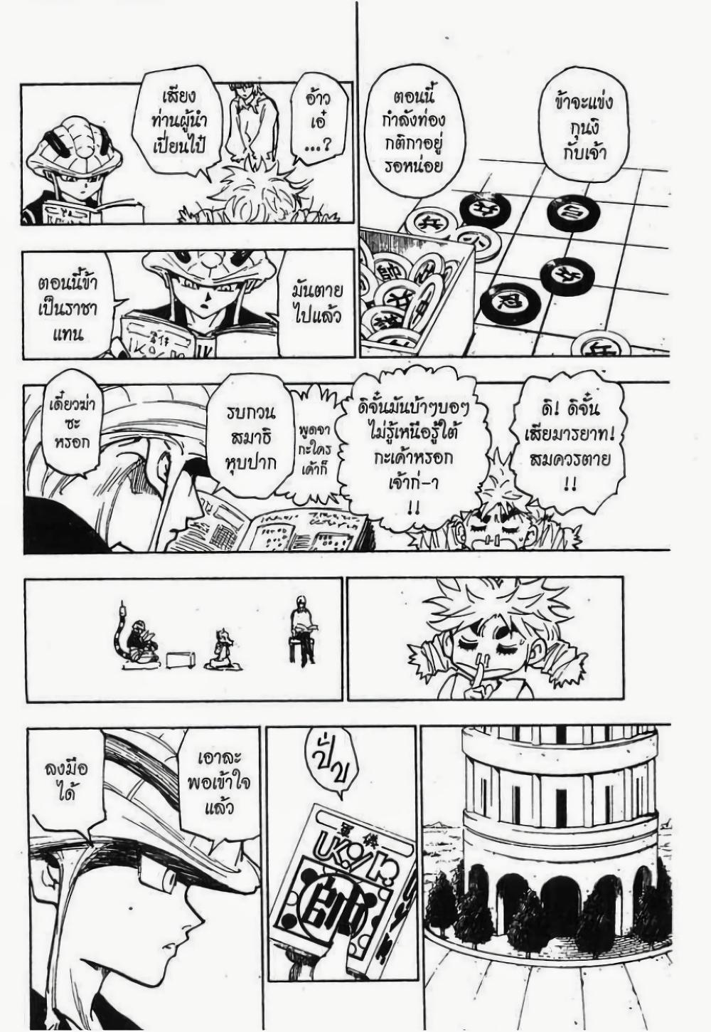 Manga-lc-com อ่านมังงะ อ่านการ์ตูน ออนไลน์ ฟรี Hunter X Hunter ตอนที่ 1 2 3 4 5 6 7 8 9 10 11 12 13 14 ฟรี ไม่มีโฆษณา Manga-lc - อ่าน มังงะ อ่าน การ์ตูน ออนไลน์ อ่านมังงะ ฟรี