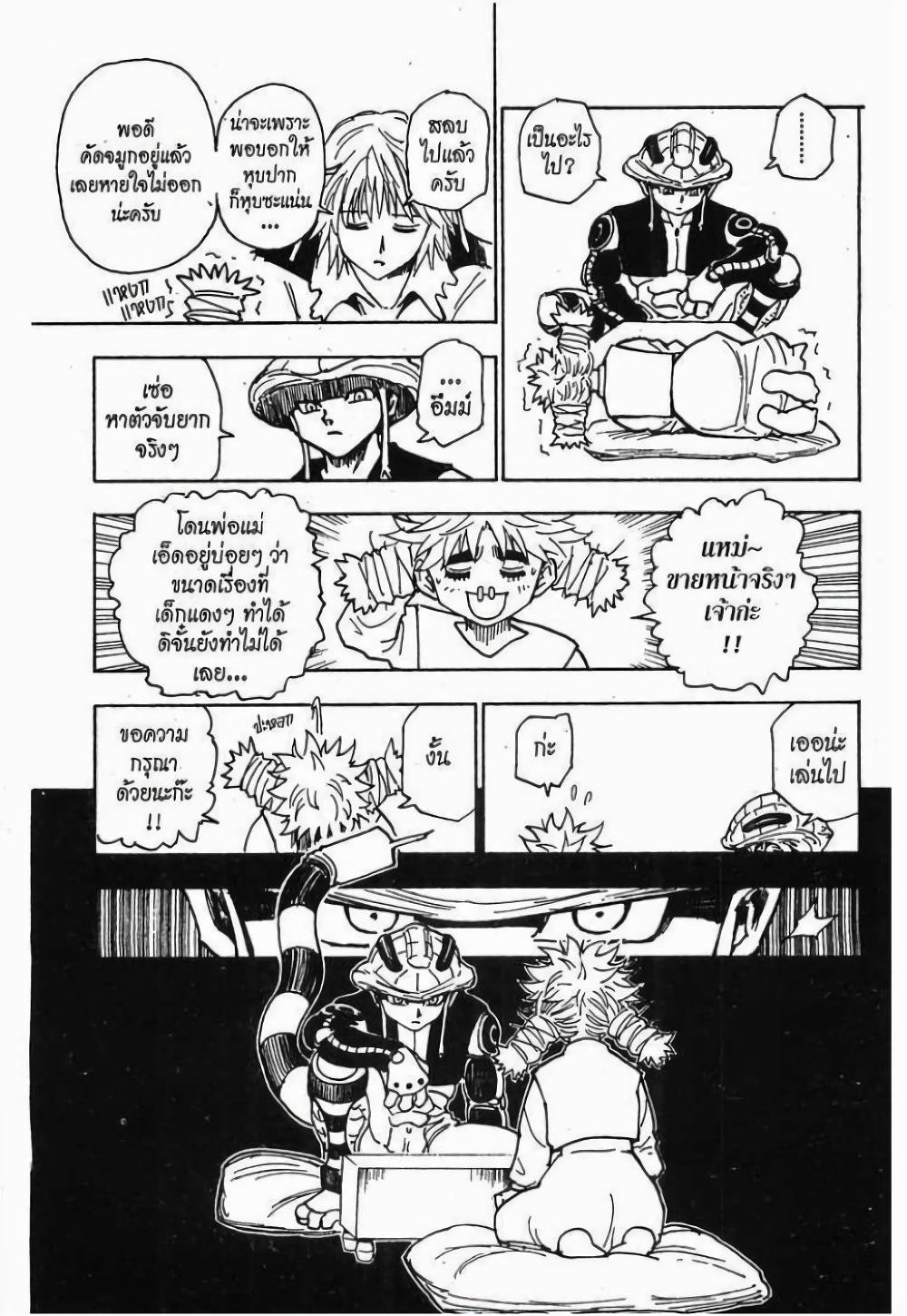 Manga-lc-com อ่านมังงะ อ่านการ์ตูน ออนไลน์ ฟรี Hunter X Hunter ตอนที่ 1 2 3 4 5 6 7 8 9 10 11 12 13 14 ฟรี ไม่มีโฆษณา Manga-lc - อ่าน มังงะ อ่าน การ์ตูน ออนไลน์ อ่านมังงะ ฟรี