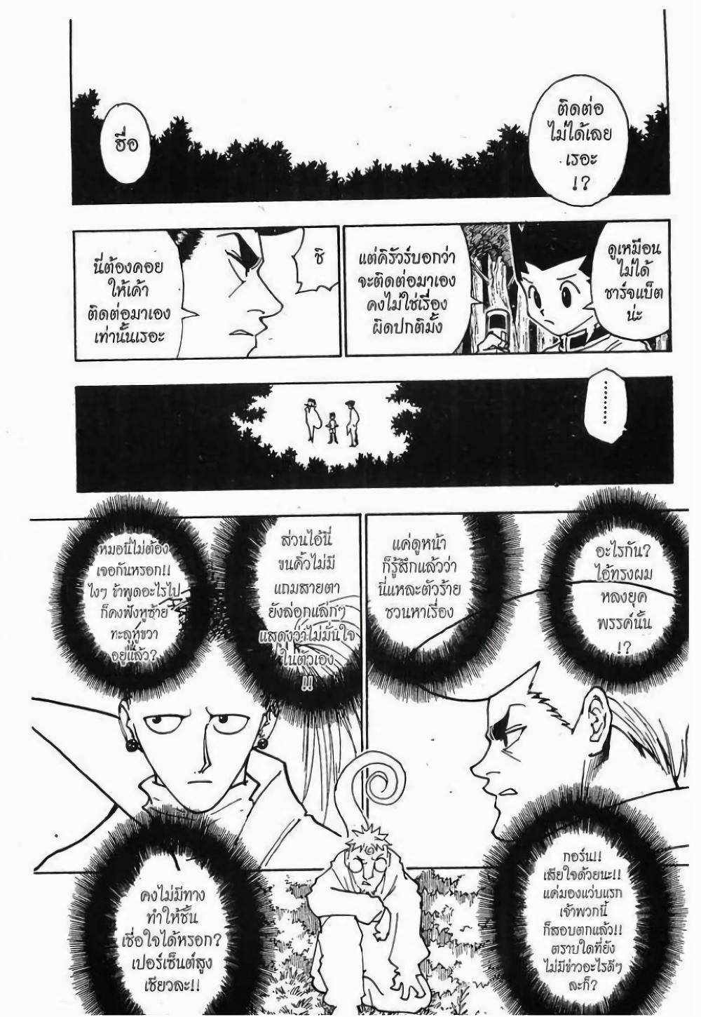 Manga-lc-com อ่านมังงะ อ่านการ์ตูน ออนไลน์ ฟรี Hunter X Hunter ตอนที่ 1 2 3 4 5 6 7 8 9 10 11 12 13 14 ฟรี ไม่มีโฆษณา Manga-lc - อ่าน มังงะ อ่าน การ์ตูน ออนไลน์ อ่านมังงะ ฟรี