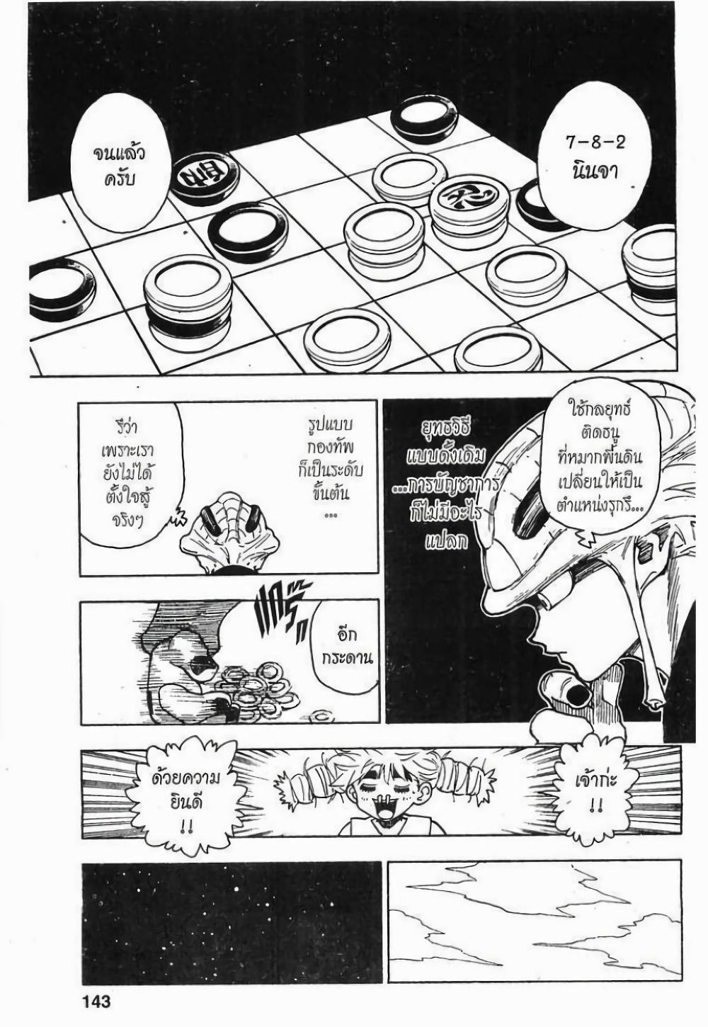 Manga-lc-com อ่านมังงะ อ่านการ์ตูน ออนไลน์ ฟรี Hunter X Hunter ตอนที่ 1 2 3 4 5 6 7 8 9 10 11 12 13 14 ฟรี ไม่มีโฆษณา Manga-lc - อ่าน มังงะ อ่าน การ์ตูน ออนไลน์ อ่านมังงะ ฟรี