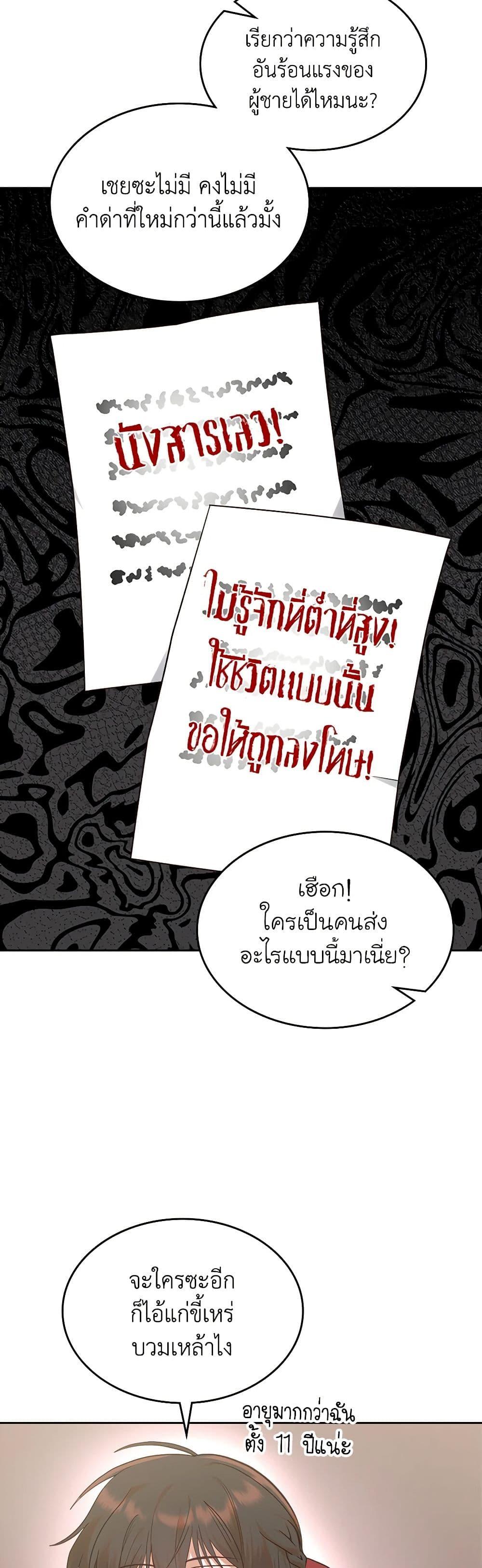 Manga-lc-com อ่านมังงะ อ่านการ์ตูน ออนไลน์ ฟรี The End of This Fairytale Is a Drama ตอนที่ 1 2 3 4 5 6 7 8 9 10 11 12 13 14 ฟรี ไม่มีโฆษณา Manga-lc - อ่าน มังงะ อ่าน การ์ตูน ออนไลน์ อ่านมังงะ ฟรี