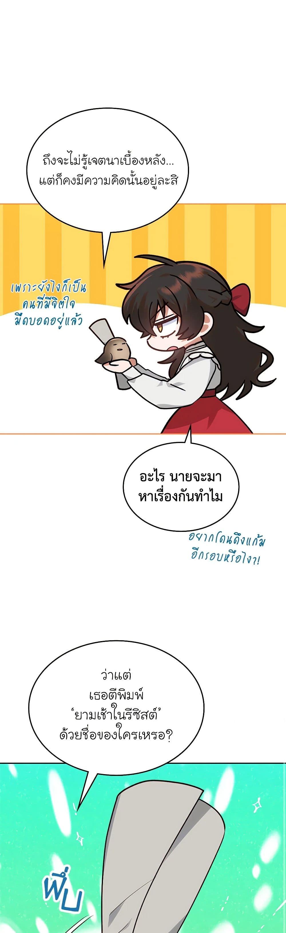 Manga-lc-com อ่านมังงะ อ่านการ์ตูน ออนไลน์ ฟรี The End of This Fairytale Is a Drama ตอนที่ 1 2 3 4 5 6 7 8 9 10 11 12 13 14 ฟรี ไม่มีโฆษณา Manga-lc - อ่าน มังงะ อ่าน การ์ตูน ออนไลน์ อ่านมังงะ ฟรี