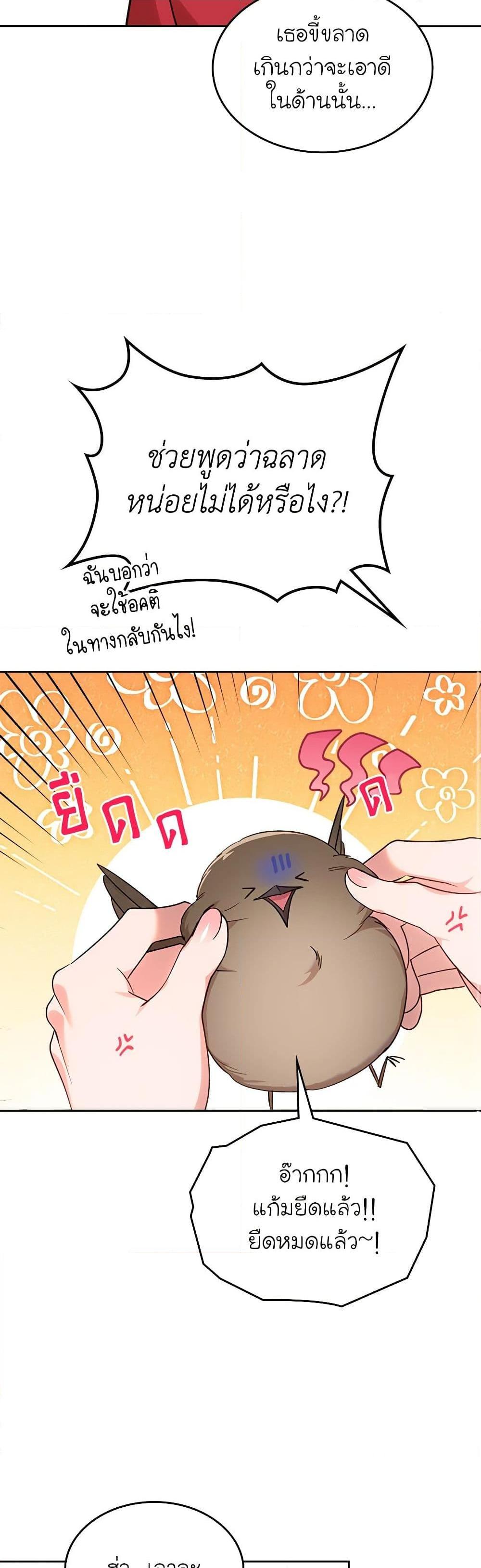 Manga-lc-com อ่านมังงะ อ่านการ์ตูน ออนไลน์ ฟรี The End of This Fairytale Is a Drama ตอนที่ 1 2 3 4 5 6 7 8 9 10 11 12 13 14 ฟรี ไม่มีโฆษณา Manga-lc - อ่าน มังงะ อ่าน การ์ตูน ออนไลน์ อ่านมังงะ ฟรี