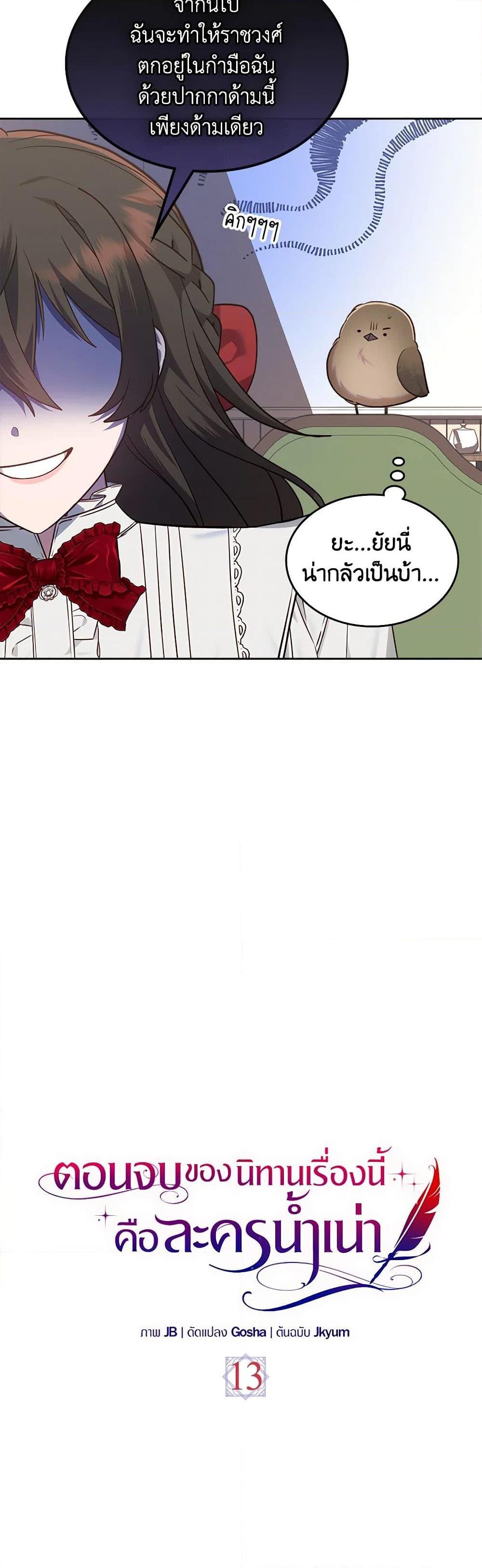 Manga-lc-com อ่านมังงะ อ่านการ์ตูน ออนไลน์ ฟรี The End of This Fairytale Is a Drama ตอนที่ 1 2 3 4 5 6 7 8 9 10 11 12 13 14 ฟรี ไม่มีโฆษณา Manga-lc - อ่าน มังงะ อ่าน การ์ตูน ออนไลน์ อ่านมังงะ ฟรี