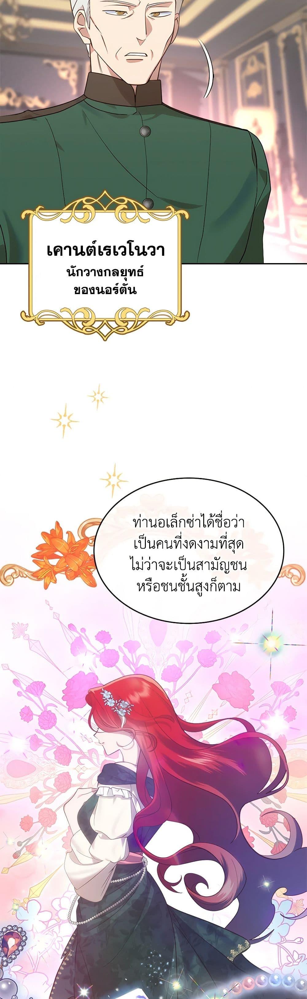 Manga-lc-com อ่านมังงะ อ่านการ์ตูน ออนไลน์ ฟรี The End of This Fairytale Is a Drama ตอนที่ 1 2 3 4 5 6 7 8 9 10 11 12 13 14 ฟรี ไม่มีโฆษณา Manga-lc - อ่าน มังงะ อ่าน การ์ตูน ออนไลน์ อ่านมังงะ ฟรี