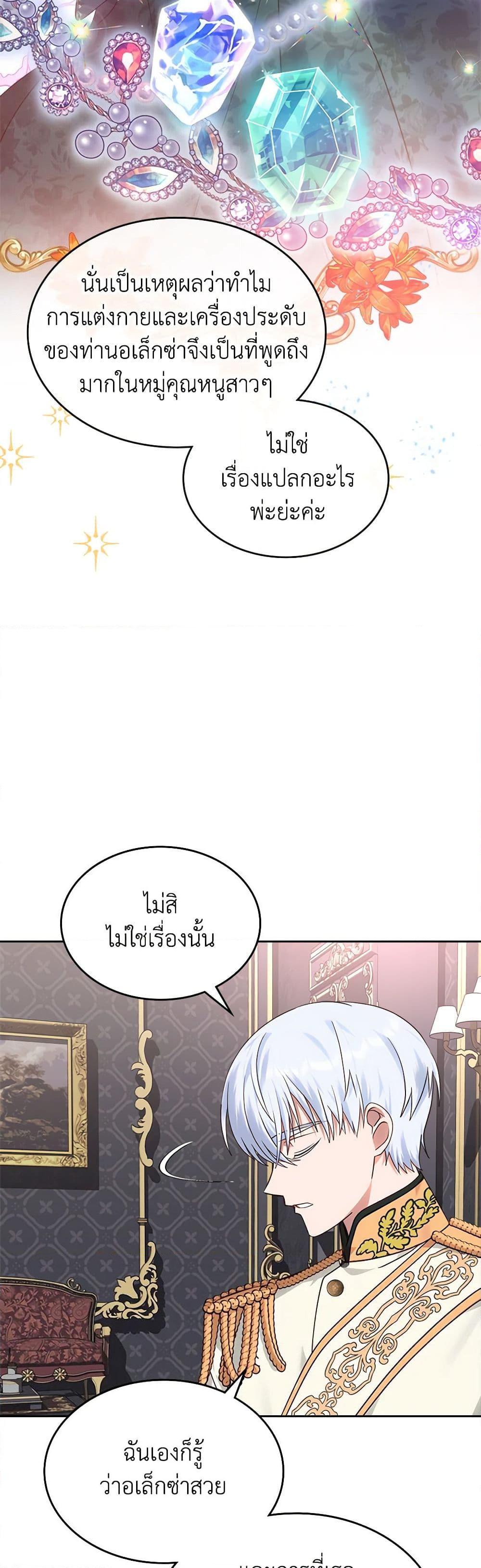 Manga-lc-com อ่านมังงะ อ่านการ์ตูน ออนไลน์ ฟรี The End of This Fairytale Is a Drama ตอนที่ 1 2 3 4 5 6 7 8 9 10 11 12 13 14 ฟรี ไม่มีโฆษณา Manga-lc - อ่าน มังงะ อ่าน การ์ตูน ออนไลน์ อ่านมังงะ ฟรี
