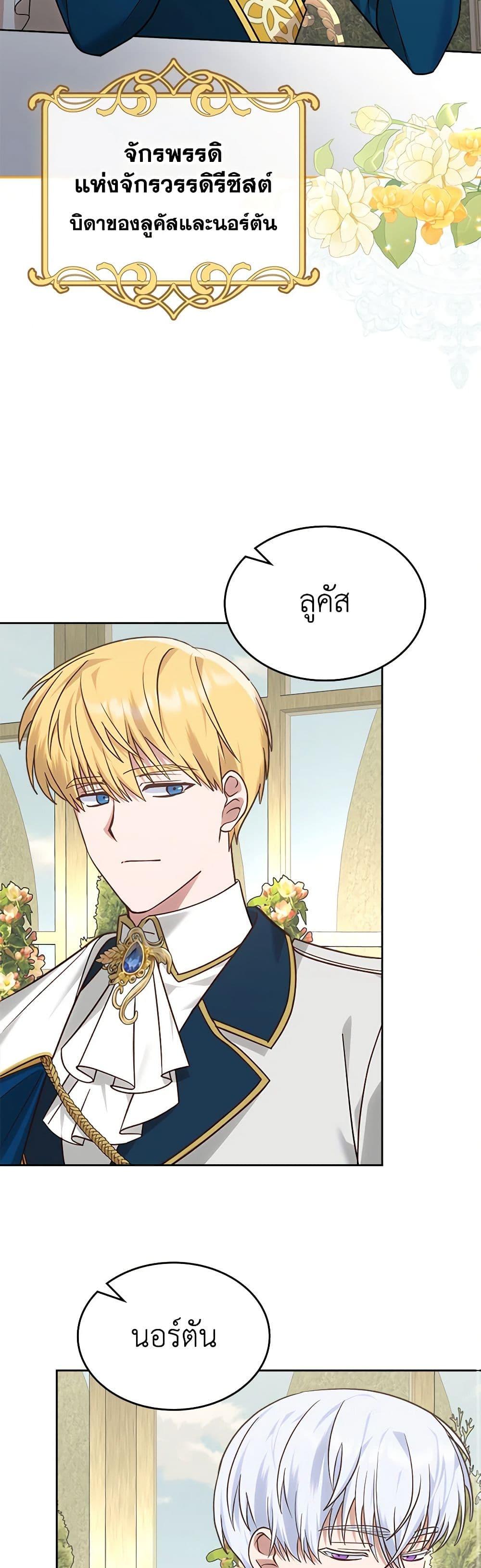 Manga-lc-com อ่านมังงะ อ่านการ์ตูน ออนไลน์ ฟรี The End of This Fairytale Is a Drama ตอนที่ 1 2 3 4 5 6 7 8 9 10 11 12 13 14 ฟรี ไม่มีโฆษณา Manga-lc - อ่าน มังงะ อ่าน การ์ตูน ออนไลน์ อ่านมังงะ ฟรี