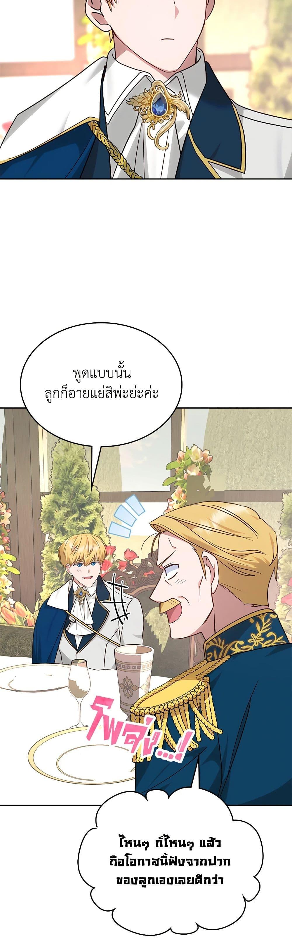 Manga-lc-com อ่านมังงะ อ่านการ์ตูน ออนไลน์ ฟรี The End of This Fairytale Is a Drama ตอนที่ 1 2 3 4 5 6 7 8 9 10 11 12 13 14 ฟรี ไม่มีโฆษณา Manga-lc - อ่าน มังงะ อ่าน การ์ตูน ออนไลน์ อ่านมังงะ ฟรี