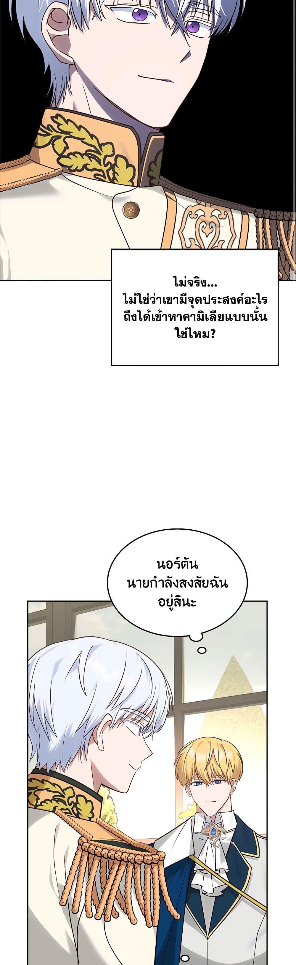 Manga-lc-com อ่านมังงะ อ่านการ์ตูน ออนไลน์ ฟรี The End of This Fairytale Is a Drama ตอนที่ 1 2 3 4 5 6 7 8 9 10 11 12 13 14 ฟรี ไม่มีโฆษณา Manga-lc - อ่าน มังงะ อ่าน การ์ตูน ออนไลน์ อ่านมังงะ ฟรี