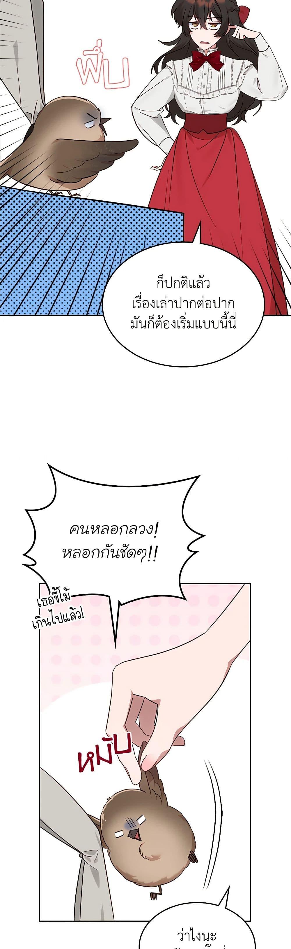 Manga-lc-com อ่านมังงะ อ่านการ์ตูน ออนไลน์ ฟรี The End of This Fairytale Is a Drama ตอนที่ 1 2 3 4 5 6 7 8 9 10 11 12 13 14 ฟรี ไม่มีโฆษณา Manga-lc - อ่าน มังงะ อ่าน การ์ตูน ออนไลน์ อ่านมังงะ ฟรี