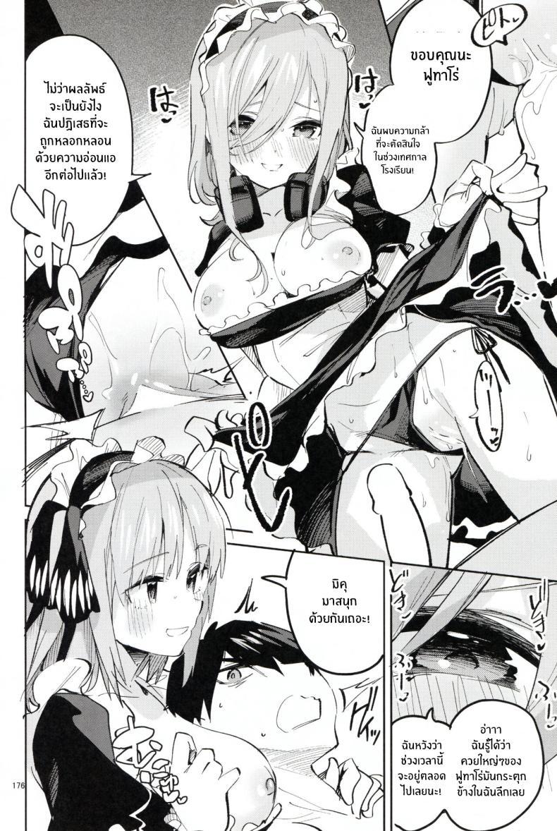 Doujin-Lc- อ่าน โดจิน มังฮวา เกาหลี ญี่ปุ่น จีน แปลไทย ทริปก่อนเเต่งงาน(C100) [Circle-FIORE (Ekakibit)] 5 5 no Baai 1 (Gotoubun no Hanayome) ตอนที่ 1 2 3 4 5 6 7 8 9 10 11 12 13 14 ฟรี ไม่มีโฆษณา อ่าน โดจิน Manhwa เกาหลี ญี่ปุ่น จีน เรามีครบ คัดมาให้เน้นๆ โดจิน 18+ รับประกันความฟินโดย  Doujin Lc