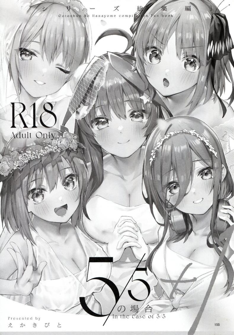 Doujin-Lc- อ่าน โดจิน มังฮวา เกาหลี ญี่ปุ่น จีน แปลไทย ทริปก่อนเเต่งงาน(C100) [Circle-FIORE (Ekakibit)] 5 5 no Baai 1 (Gotoubun no Hanayome) ตอนที่ 1 2 3 4 5 6 7 8 9 10 11 12 13 14 ฟรี ไม่มีโฆษณา อ่าน โดจิน Manhwa เกาหลี ญี่ปุ่น จีน เรามีครบ คัดมาให้เน้นๆ โดจิน 18+ รับประกันความฟินโดย  Doujin Lc