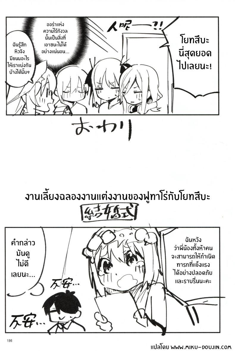 Doujin-Lc- อ่าน โดจิน มังฮวา เกาหลี ญี่ปุ่น จีน แปลไทย ทริปก่อนเเต่งงาน(C100) [Circle-FIORE (Ekakibit)] 5 5 no Baai 1 (Gotoubun no Hanayome) ตอนที่ 1 2 3 4 5 6 7 8 9 10 11 12 13 14 ฟรี ไม่มีโฆษณา อ่าน โดจิน Manhwa เกาหลี ญี่ปุ่น จีน เรามีครบ คัดมาให้เน้นๆ โดจิน 18+ รับประกันความฟินโดย  Doujin Lc