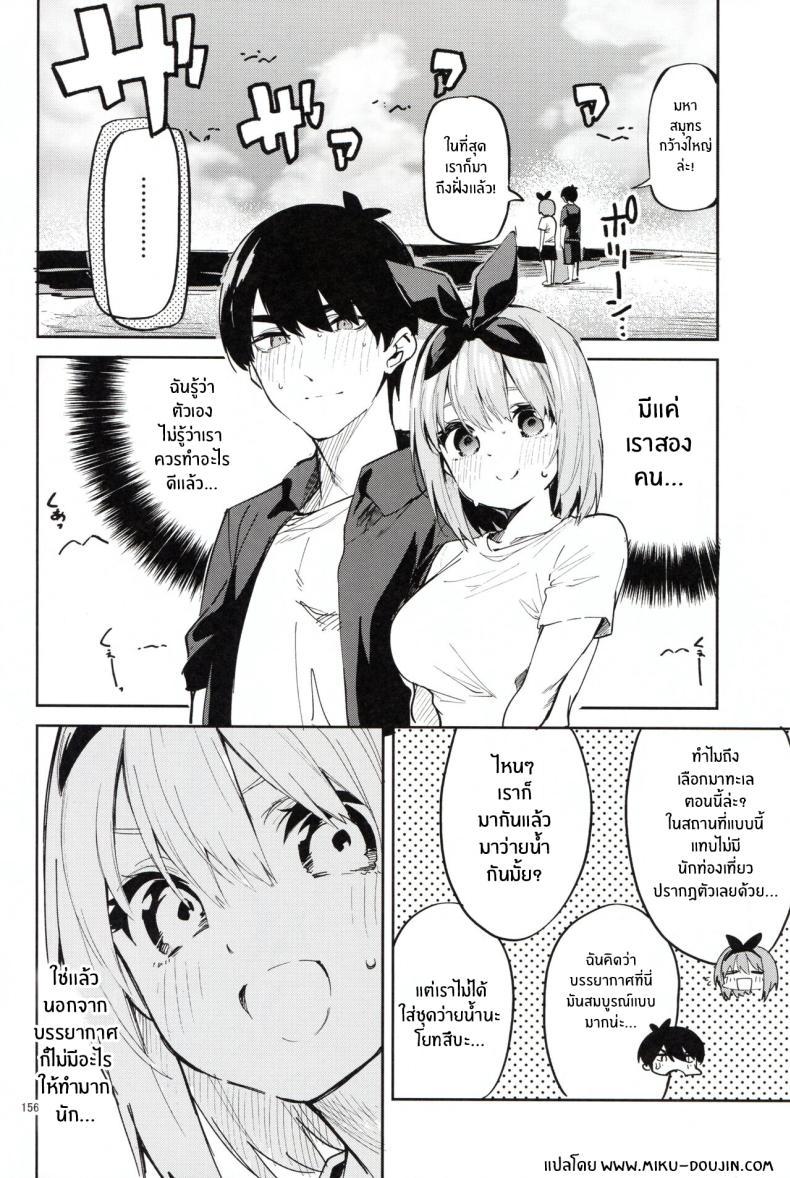 Doujin-Lc- อ่าน โดจิน มังฮวา เกาหลี ญี่ปุ่น จีน แปลไทย ทริปก่อนเเต่งงาน(C100) [Circle-FIORE (Ekakibit)] 5 5 no Baai 1 (Gotoubun no Hanayome) ตอนที่ 1 2 3 4 5 6 7 8 9 10 11 12 13 14 ฟรี ไม่มีโฆษณา อ่าน โดจิน Manhwa เกาหลี ญี่ปุ่น จีน เรามีครบ คัดมาให้เน้นๆ โดจิน 18+ รับประกันความฟินโดย  Doujin Lc