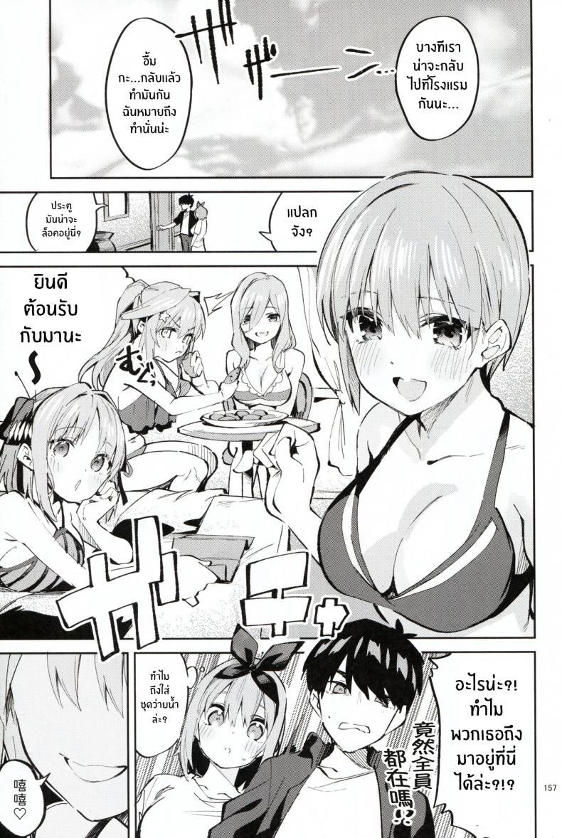 Doujin-Lc- อ่าน โดจิน มังฮวา เกาหลี ญี่ปุ่น จีน แปลไทย ทริปก่อนเเต่งงาน(C100) [Circle-FIORE (Ekakibit)] 5 5 no Baai 1 (Gotoubun no Hanayome) ตอนที่ 1 2 3 4 5 6 7 8 9 10 11 12 13 14 ฟรี ไม่มีโฆษณา อ่าน โดจิน Manhwa เกาหลี ญี่ปุ่น จีน เรามีครบ คัดมาให้เน้นๆ โดจิน 18+ รับประกันความฟินโดย  Doujin Lc