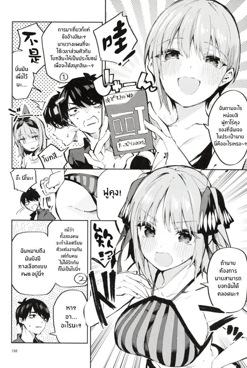 Doujin-Lc- อ่าน โดจิน มังฮวา เกาหลี ญี่ปุ่น จีน แปลไทย ทริปก่อนเเต่งงาน(C100) [Circle-FIORE (Ekakibit)] 5 5 no Baai 1 (Gotoubun no Hanayome) ตอนที่ 1 2 3 4 5 6 7 8 9 10 11 12 13 14 ฟรี ไม่มีโฆษณา อ่าน โดจิน Manhwa เกาหลี ญี่ปุ่น จีน เรามีครบ คัดมาให้เน้นๆ โดจิน 18+ รับประกันความฟินโดย  Doujin Lc