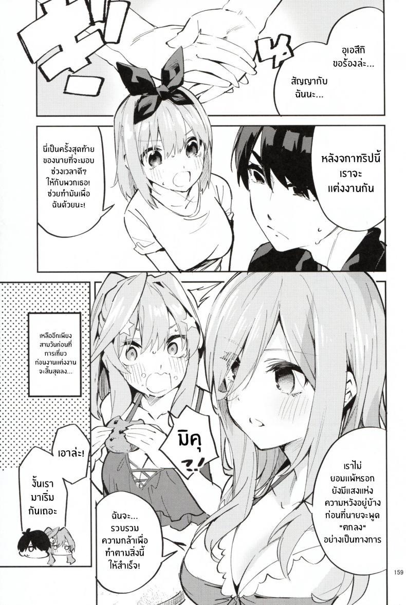 Doujin-Lc- อ่าน โดจิน มังฮวา เกาหลี ญี่ปุ่น จีน แปลไทย ทริปก่อนเเต่งงาน(C100) [Circle-FIORE (Ekakibit)] 5 5 no Baai 1 (Gotoubun no Hanayome) ตอนที่ 1 2 3 4 5 6 7 8 9 10 11 12 13 14 ฟรี ไม่มีโฆษณา อ่าน โดจิน Manhwa เกาหลี ญี่ปุ่น จีน เรามีครบ คัดมาให้เน้นๆ โดจิน 18+ รับประกันความฟินโดย  Doujin Lc