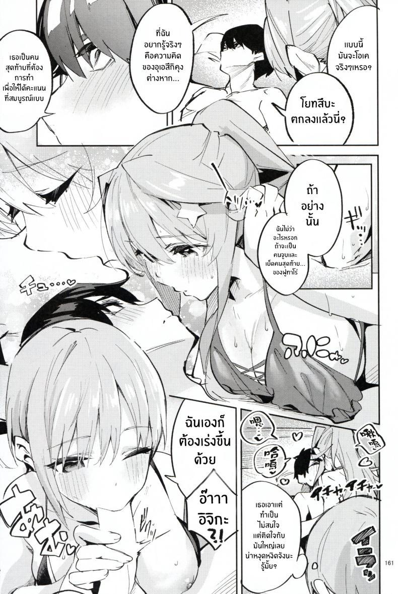 Doujin-Lc- อ่าน โดจิน มังฮวา เกาหลี ญี่ปุ่น จีน แปลไทย ทริปก่อนเเต่งงาน(C100) [Circle-FIORE (Ekakibit)] 5 5 no Baai 1 (Gotoubun no Hanayome) ตอนที่ 1 2 3 4 5 6 7 8 9 10 11 12 13 14 ฟรี ไม่มีโฆษณา อ่าน โดจิน Manhwa เกาหลี ญี่ปุ่น จีน เรามีครบ คัดมาให้เน้นๆ โดจิน 18+ รับประกันความฟินโดย  Doujin Lc