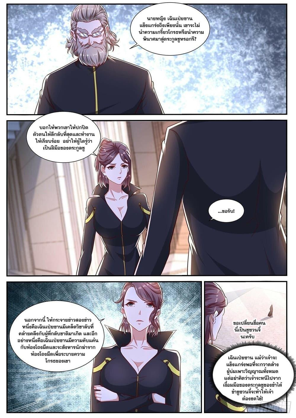 Manga-lc-com อ่านมังงะ อ่านการ์ตูน ออนไลน์ ฟรี Rebirth Of the Urban Immortal Cultivator ตอนที่ 1 2 3 4 5 6 7 8 9 10 11 12 13 14 ฟรี ไม่มีโฆษณา Manga-lc - อ่าน มังงะ อ่าน การ์ตูน ออนไลน์ อ่านมังงะ ฟรี