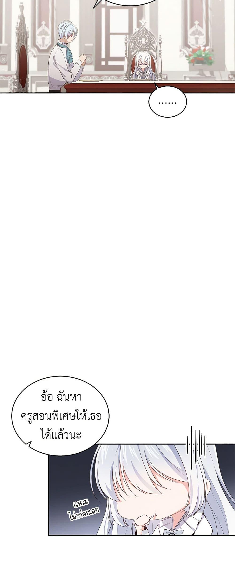 Manga-lc-com อ่านมังงะ อ่านการ์ตูน ออนไลน์ ฟรี The Villain’s Beloved Daughter ตอนที่ 1 2 3 4 5 6 7 8 9 10 11 12 13 14 ฟรี ไม่มีโฆษณา Manga-lc - อ่าน มังงะ อ่าน การ์ตูน ออนไลน์ อ่านมังงะ ฟรี