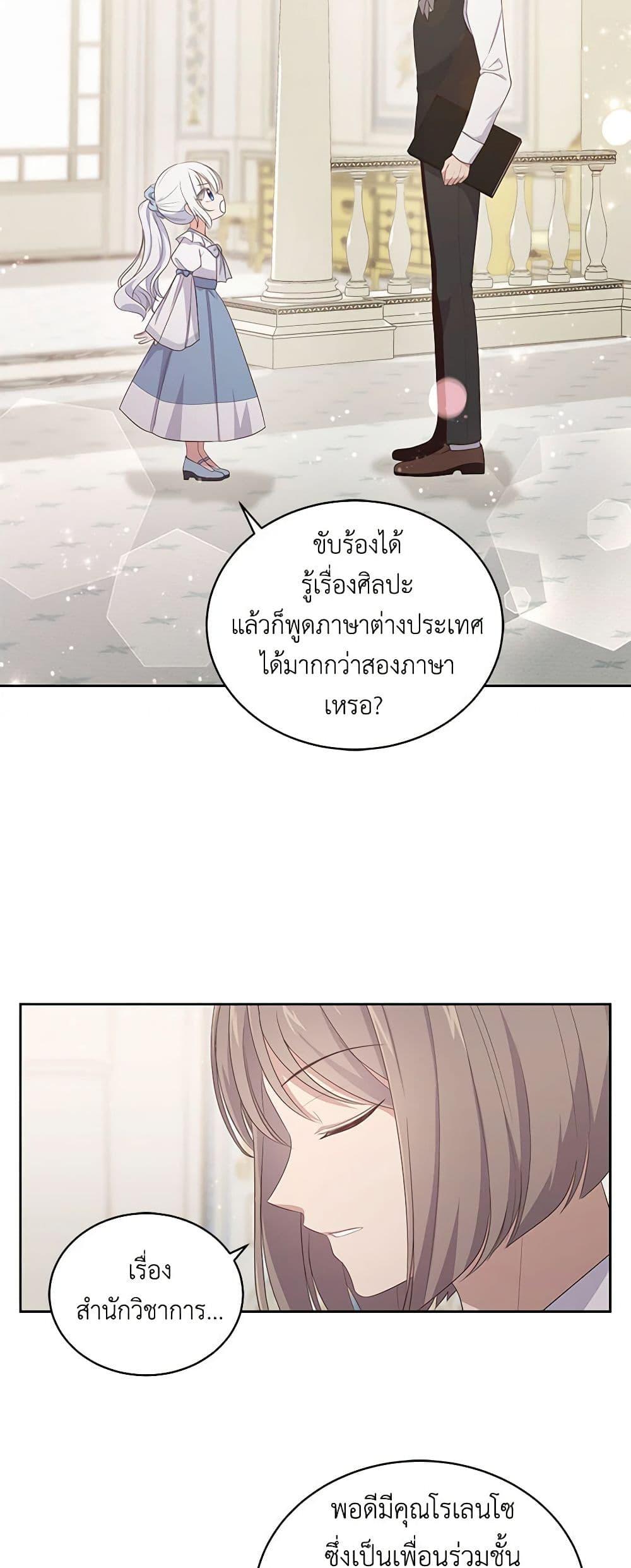 Manga-lc-com อ่านมังงะ อ่านการ์ตูน ออนไลน์ ฟรี The Villain’s Beloved Daughter ตอนที่ 1 2 3 4 5 6 7 8 9 10 11 12 13 14 ฟรี ไม่มีโฆษณา Manga-lc - อ่าน มังงะ อ่าน การ์ตูน ออนไลน์ อ่านมังงะ ฟรี