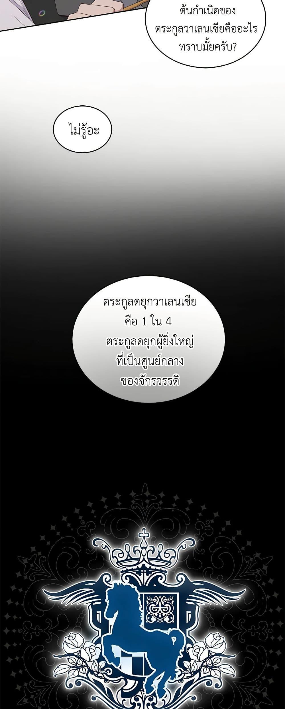 Manga-lc-com อ่านมังงะ อ่านการ์ตูน ออนไลน์ ฟรี The Villain’s Beloved Daughter ตอนที่ 1 2 3 4 5 6 7 8 9 10 11 12 13 14 ฟรี ไม่มีโฆษณา Manga-lc - อ่าน มังงะ อ่าน การ์ตูน ออนไลน์ อ่านมังงะ ฟรี