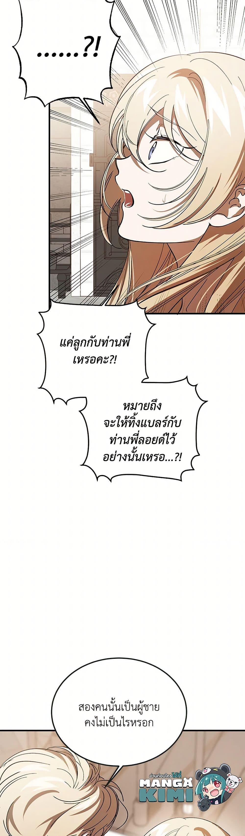 Manga-lc-com อ่านมังงะ อ่านการ์ตูน ออนไลน์ ฟรี The Devil Raises a Lady ตอนที่ 1 2 3 4 5 6 7 8 9 10 11 12 13 14 ฟรี ไม่มีโฆษณา Manga-lc - อ่าน มังงะ อ่าน การ์ตูน ออนไลน์ อ่านมังงะ ฟรี