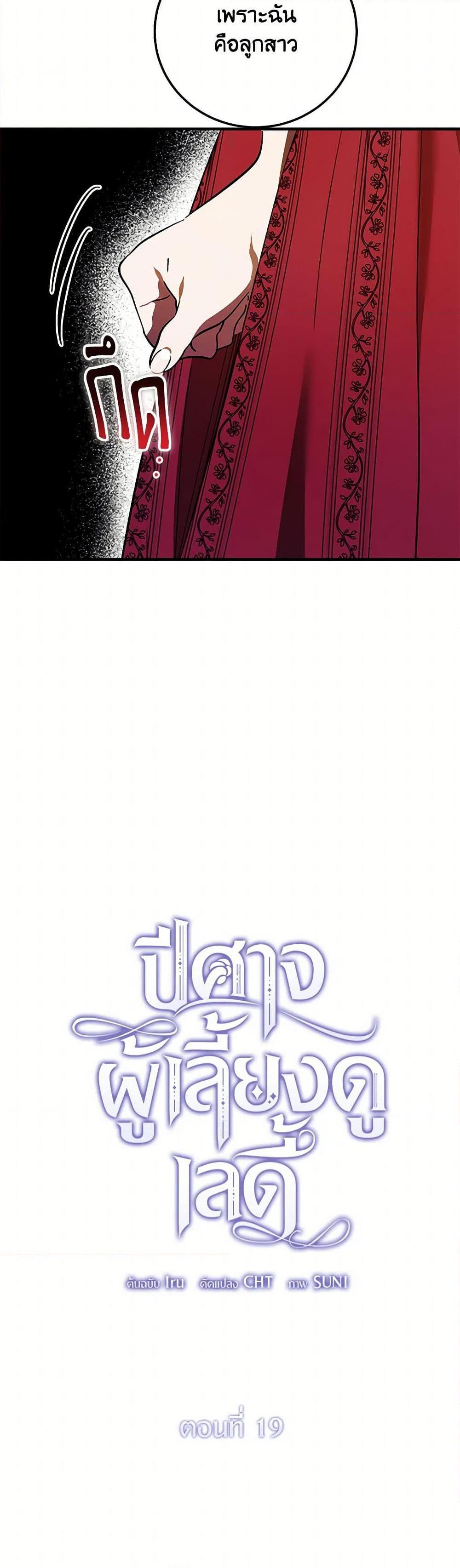 Manga-lc-com อ่านมังงะ อ่านการ์ตูน ออนไลน์ ฟรี The Devil Raises a Lady ตอนที่ 1 2 3 4 5 6 7 8 9 10 11 12 13 14 ฟรี ไม่มีโฆษณา Manga-lc - อ่าน มังงะ อ่าน การ์ตูน ออนไลน์ อ่านมังงะ ฟรี