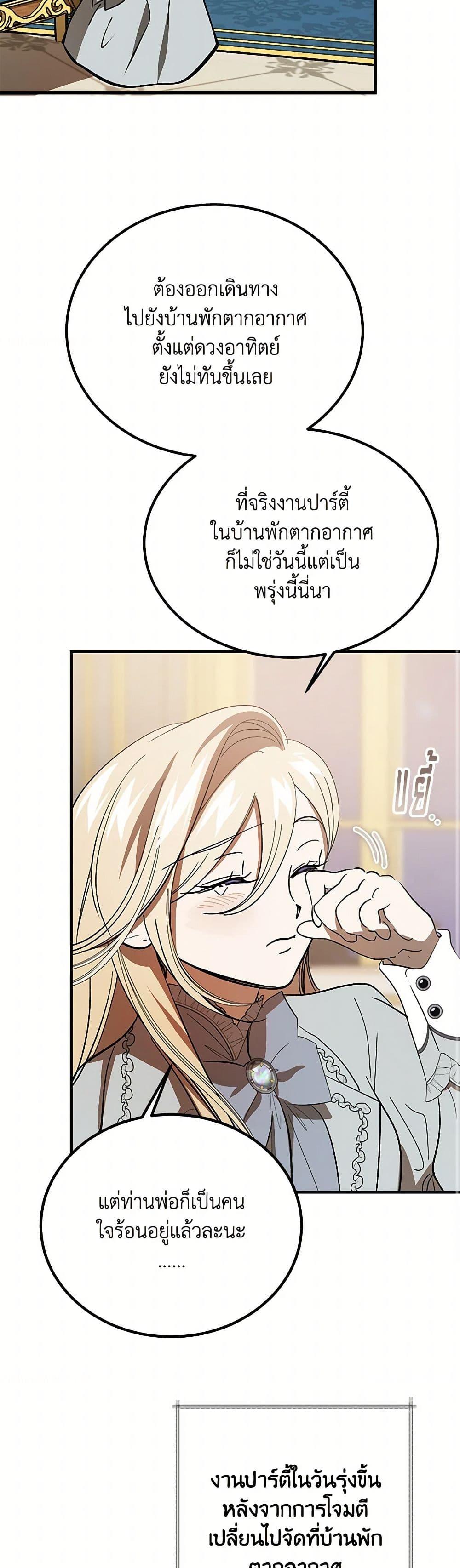 Manga-lc-com อ่านมังงะ อ่านการ์ตูน ออนไลน์ ฟรี The Devil Raises a Lady ตอนที่ 1 2 3 4 5 6 7 8 9 10 11 12 13 14 ฟรี ไม่มีโฆษณา Manga-lc - อ่าน มังงะ อ่าน การ์ตูน ออนไลน์ อ่านมังงะ ฟรี
