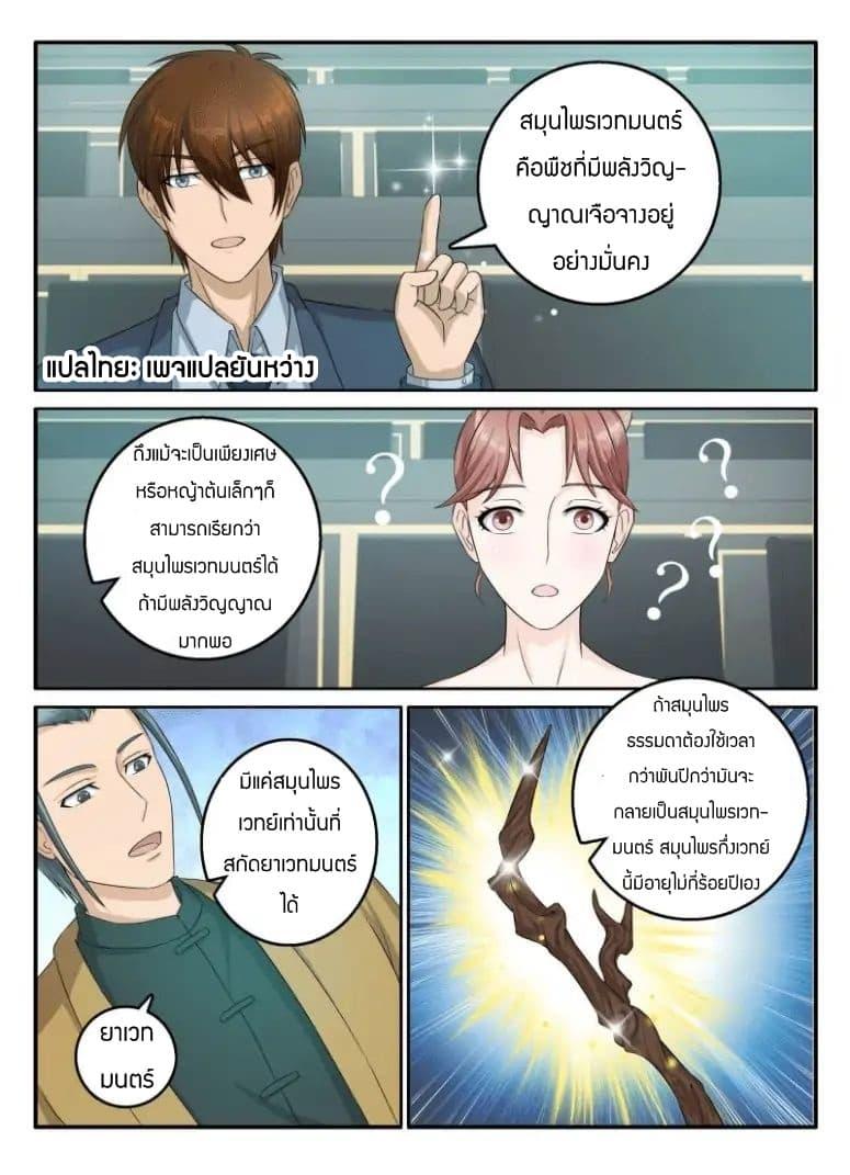 Manga-lc-com อ่านมังงะ อ่านการ์ตูน ออนไลน์ ฟรี Rebirth Of the Urban Immortal Cultivator ตอนที่ 1 2 3 4 5 6 7 8 9 10 11 12 13 14 ฟรี ไม่มีโฆษณา Manga-lc - อ่าน มังงะ อ่าน การ์ตูน ออนไลน์ อ่านมังงะ ฟรี