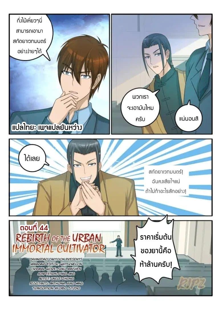 Manga-lc-com อ่านมังงะ อ่านการ์ตูน ออนไลน์ ฟรี Rebirth Of the Urban Immortal Cultivator ตอนที่ 1 2 3 4 5 6 7 8 9 10 11 12 13 14 ฟรี ไม่มีโฆษณา Manga-lc - อ่าน มังงะ อ่าน การ์ตูน ออนไลน์ อ่านมังงะ ฟรี