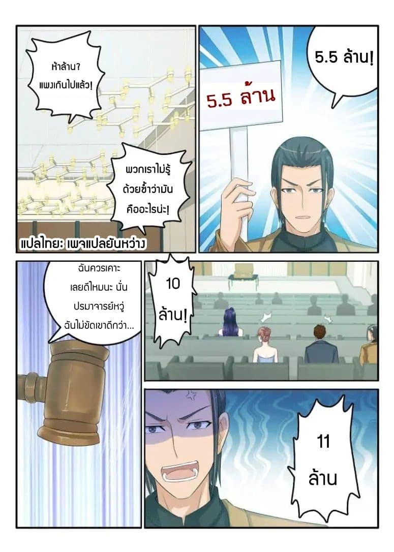 Manga-lc-com อ่านมังงะ อ่านการ์ตูน ออนไลน์ ฟรี Rebirth Of the Urban Immortal Cultivator ตอนที่ 1 2 3 4 5 6 7 8 9 10 11 12 13 14 ฟรี ไม่มีโฆษณา Manga-lc - อ่าน มังงะ อ่าน การ์ตูน ออนไลน์ อ่านมังงะ ฟรี