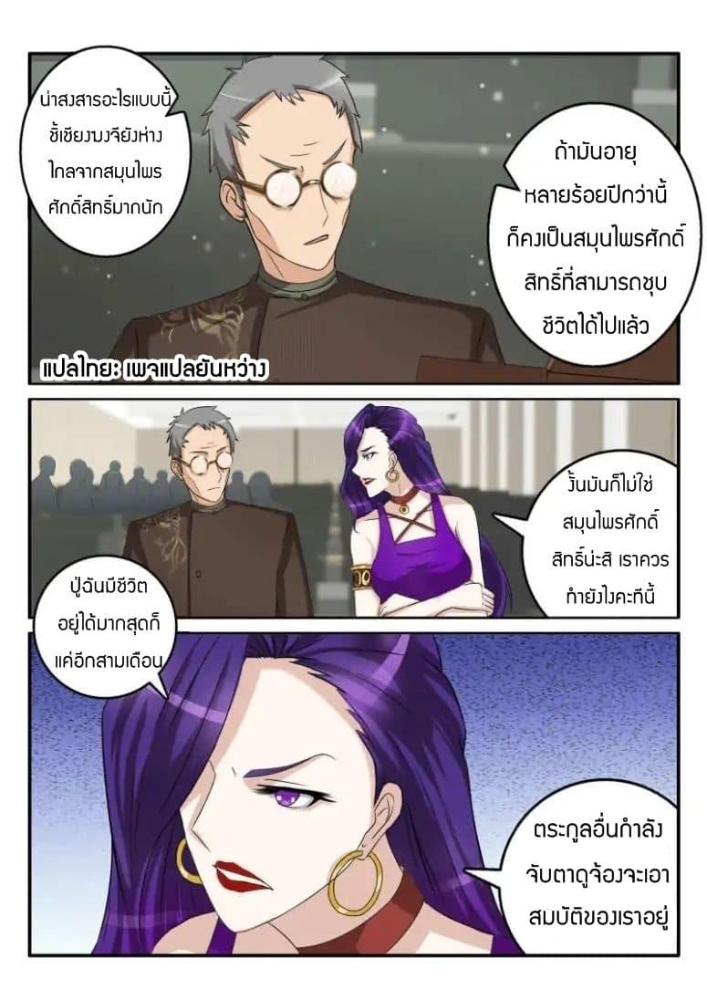 Manga-lc-com อ่านมังงะ อ่านการ์ตูน ออนไลน์ ฟรี Rebirth Of the Urban Immortal Cultivator ตอนที่ 1 2 3 4 5 6 7 8 9 10 11 12 13 14 ฟรี ไม่มีโฆษณา Manga-lc - อ่าน มังงะ อ่าน การ์ตูน ออนไลน์ อ่านมังงะ ฟรี