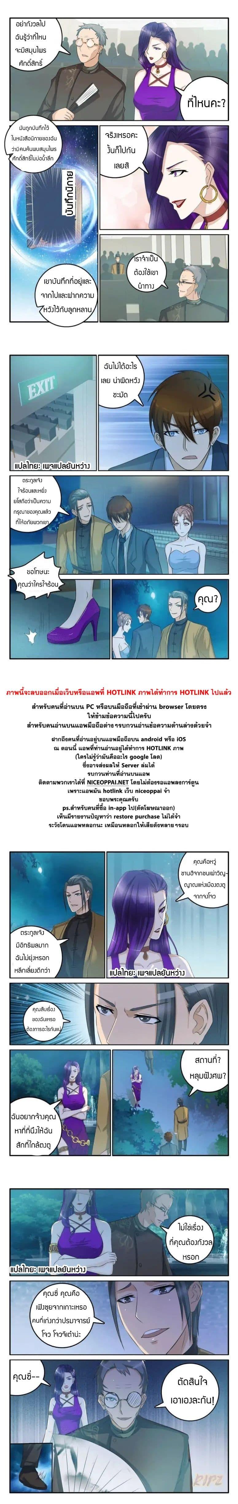 Manga-lc-com อ่านมังงะ อ่านการ์ตูน ออนไลน์ ฟรี Rebirth Of the Urban Immortal Cultivator ตอนที่ 1 2 3 4 5 6 7 8 9 10 11 12 13 14 ฟรี ไม่มีโฆษณา Manga-lc - อ่าน มังงะ อ่าน การ์ตูน ออนไลน์ อ่านมังงะ ฟรี