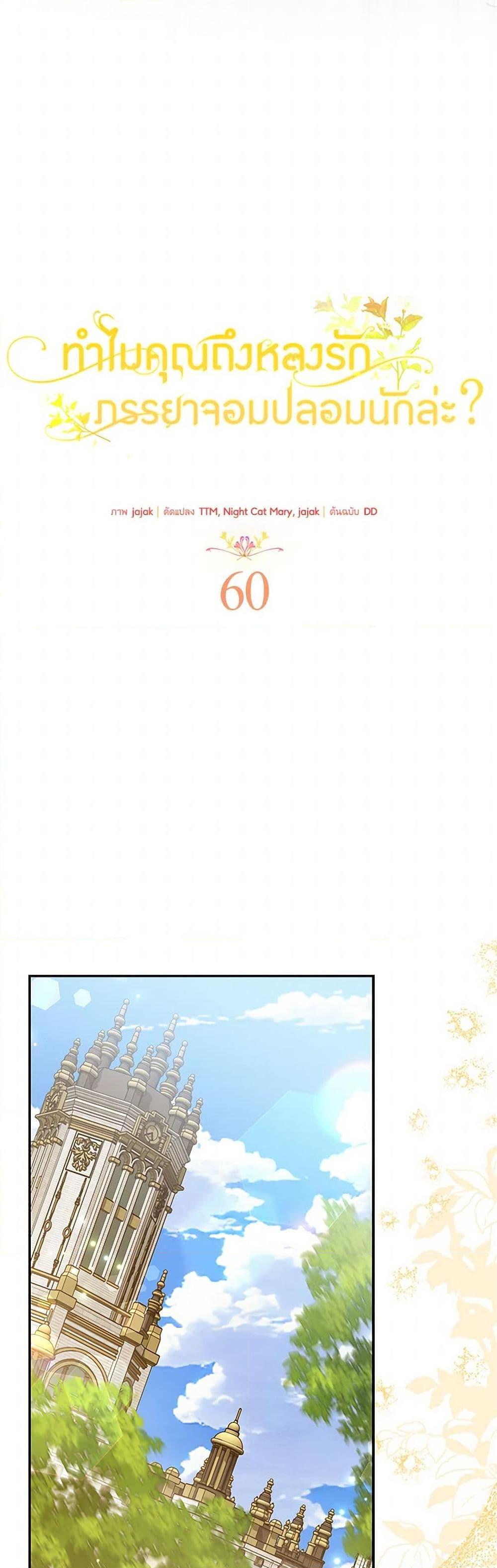 Manga-lc-com อ่านมังงะ อ่านการ์ตูน ออนไลน์ ฟรี Why Are You Obsessed With Your Fake Wife ตอนที่ 1 2 3 4 5 6 7 8 9 10 11 12 13 14 ฟรี ไม่มีโฆษณา Manga-lc - อ่าน มังงะ อ่าน การ์ตูน ออนไลน์ อ่านมังงะ ฟรี