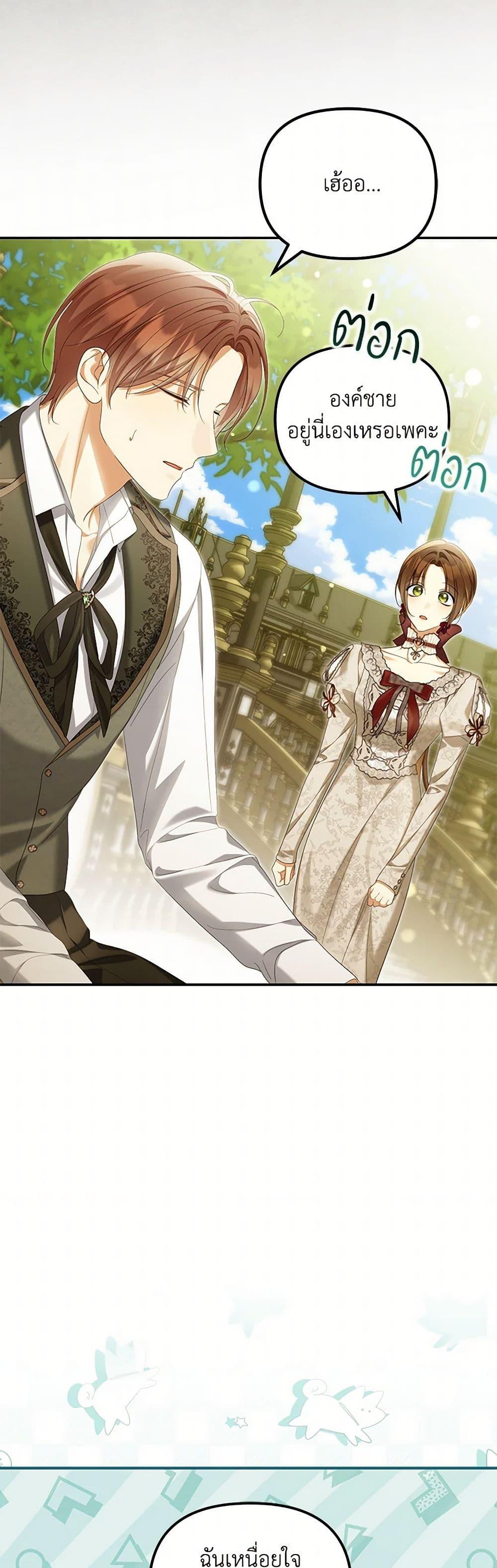 Manga-lc-com อ่านมังงะ อ่านการ์ตูน ออนไลน์ ฟรี Why Are You Obsessed With Your Fake Wife ตอนที่ 1 2 3 4 5 6 7 8 9 10 11 12 13 14 ฟรี ไม่มีโฆษณา Manga-lc - อ่าน มังงะ อ่าน การ์ตูน ออนไลน์ อ่านมังงะ ฟรี