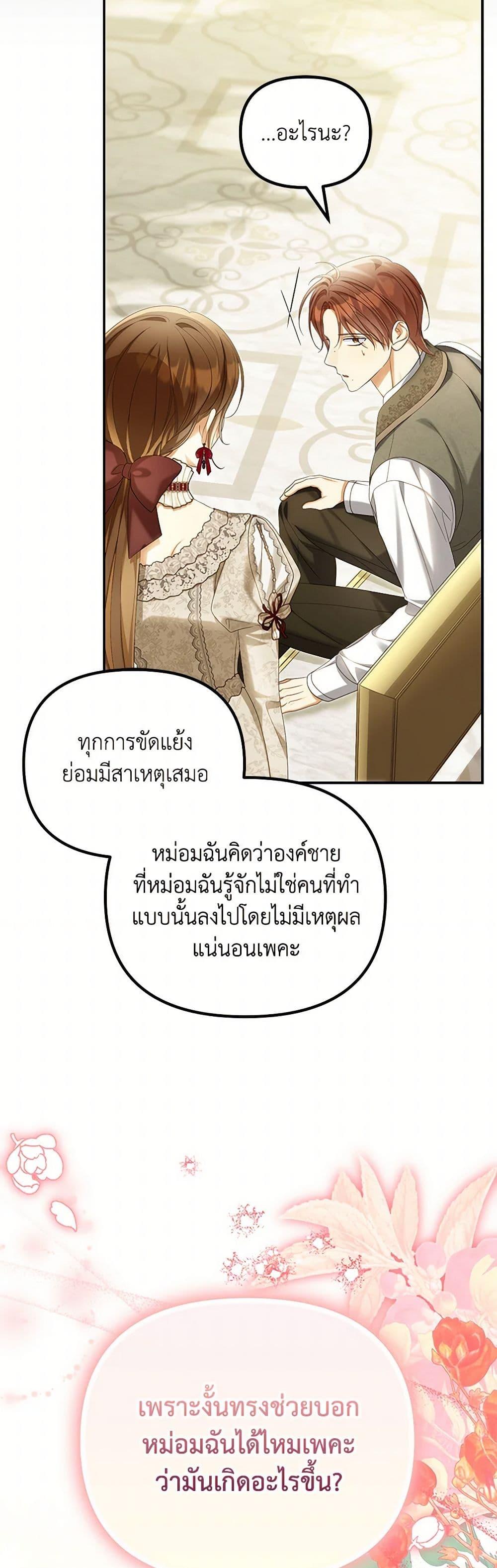 Manga-lc-com อ่านมังงะ อ่านการ์ตูน ออนไลน์ ฟรี Why Are You Obsessed With Your Fake Wife ตอนที่ 1 2 3 4 5 6 7 8 9 10 11 12 13 14 ฟรี ไม่มีโฆษณา Manga-lc - อ่าน มังงะ อ่าน การ์ตูน ออนไลน์ อ่านมังงะ ฟรี