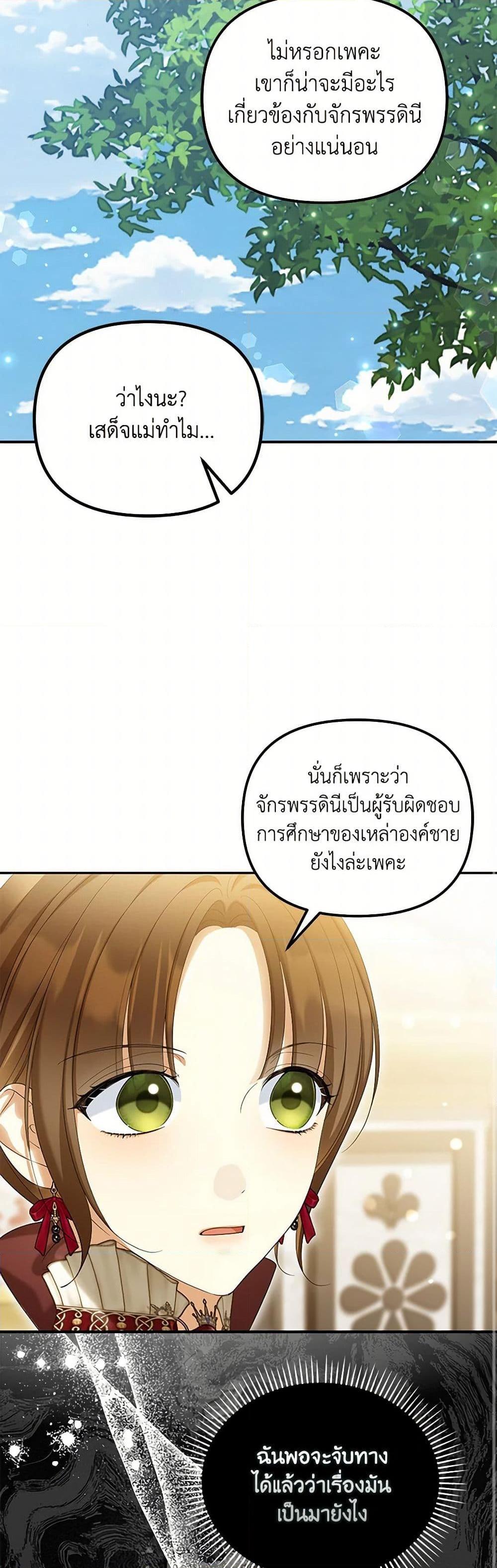 Manga-lc-com อ่านมังงะ อ่านการ์ตูน ออนไลน์ ฟรี Why Are You Obsessed With Your Fake Wife ตอนที่ 1 2 3 4 5 6 7 8 9 10 11 12 13 14 ฟรี ไม่มีโฆษณา Manga-lc - อ่าน มังงะ อ่าน การ์ตูน ออนไลน์ อ่านมังงะ ฟรี