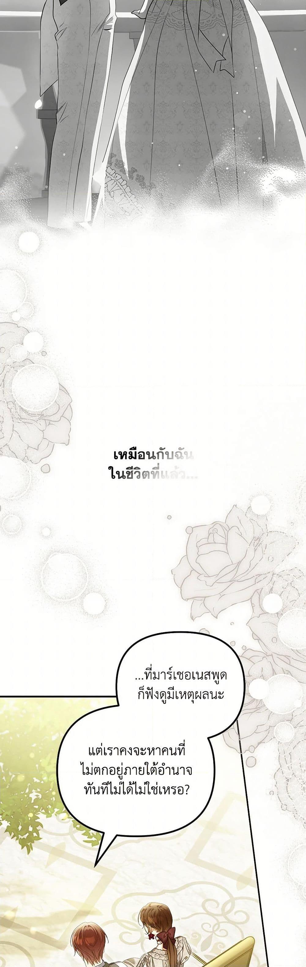 Manga-lc-com อ่านมังงะ อ่านการ์ตูน ออนไลน์ ฟรี Why Are You Obsessed With Your Fake Wife ตอนที่ 1 2 3 4 5 6 7 8 9 10 11 12 13 14 ฟรี ไม่มีโฆษณา Manga-lc - อ่าน มังงะ อ่าน การ์ตูน ออนไลน์ อ่านมังงะ ฟรี
