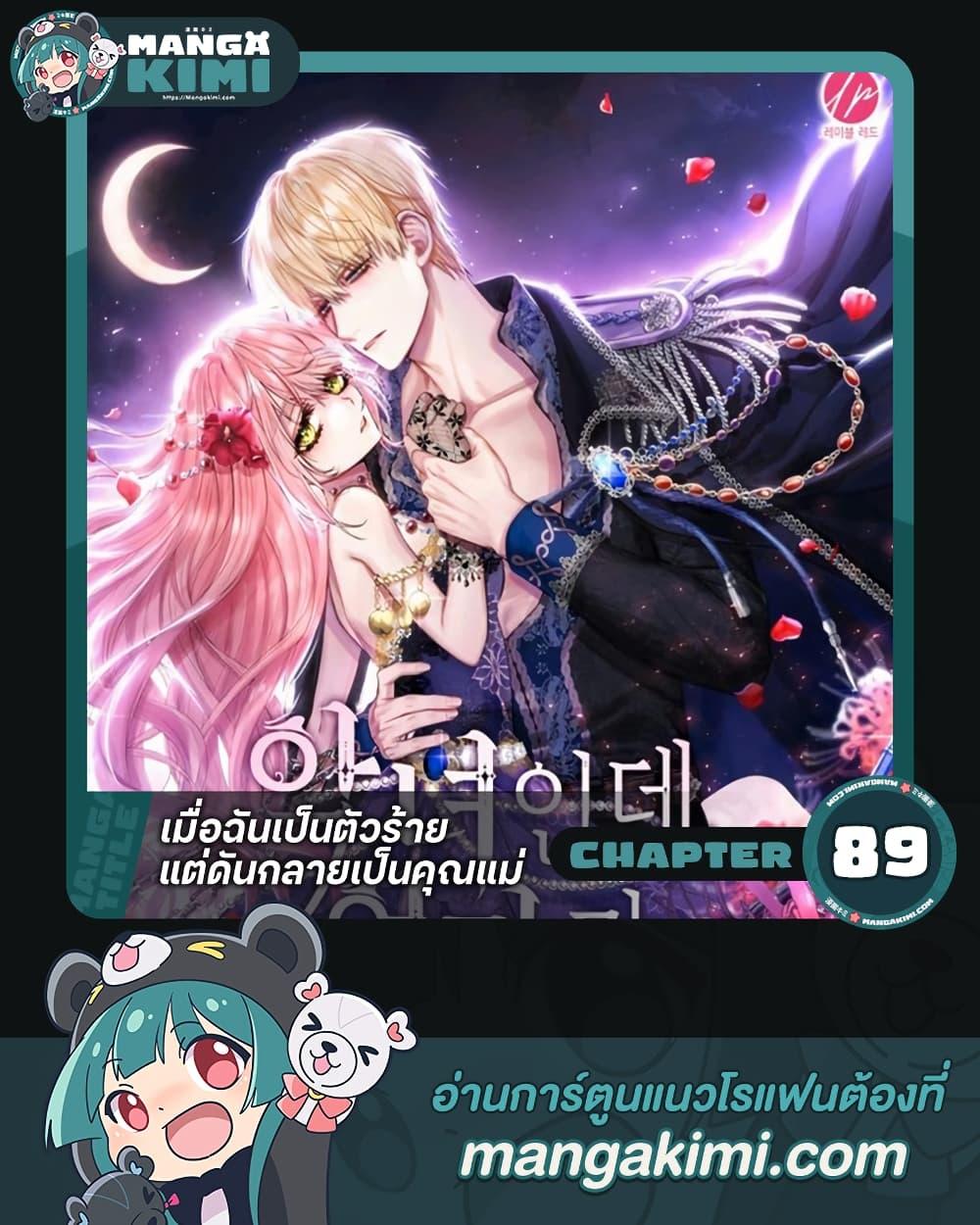 Manga-lc-com อ่านมังงะ อ่านการ์ตูน ออนไลน์ ฟรี I’m a Villainess But I Became a Mother ตอนที่ 1 2 3 4 5 6 7 8 9 10 11 12 13 14 ฟรี ไม่มีโฆษณา Manga-lc - อ่าน มังงะ อ่าน การ์ตูน ออนไลน์ อ่านมังงะ ฟรี