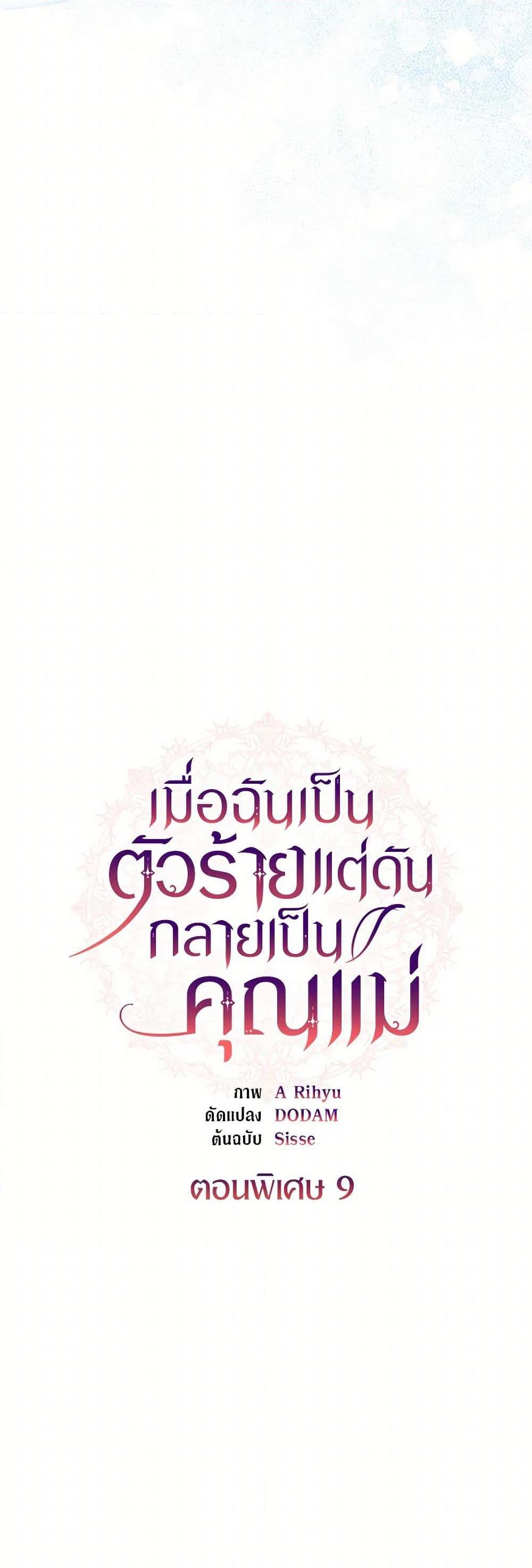 Manga-lc-com อ่านมังงะ อ่านการ์ตูน ออนไลน์ ฟรี I’m a Villainess But I Became a Mother ตอนที่ 1 2 3 4 5 6 7 8 9 10 11 12 13 14 ฟรี ไม่มีโฆษณา Manga-lc - อ่าน มังงะ อ่าน การ์ตูน ออนไลน์ อ่านมังงะ ฟรี