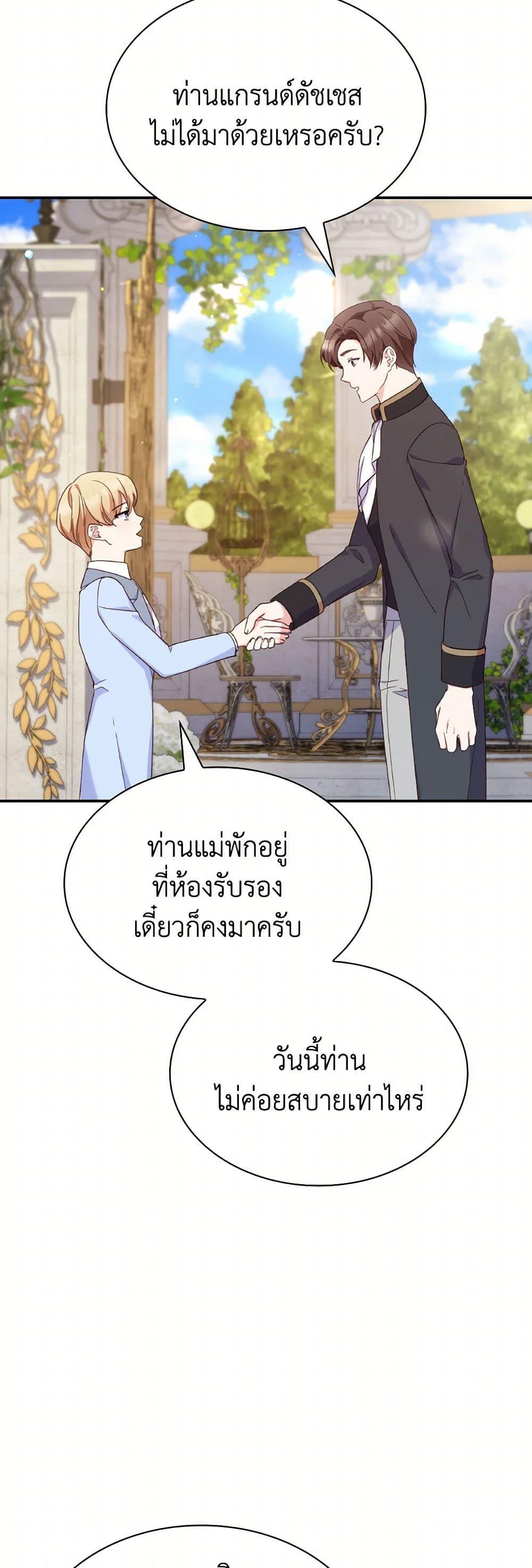 Manga-lc-com อ่านมังงะ อ่านการ์ตูน ออนไลน์ ฟรี I’m a Villainess But I Became a Mother ตอนที่ 1 2 3 4 5 6 7 8 9 10 11 12 13 14 ฟรี ไม่มีโฆษณา Manga-lc - อ่าน มังงะ อ่าน การ์ตูน ออนไลน์ อ่านมังงะ ฟรี