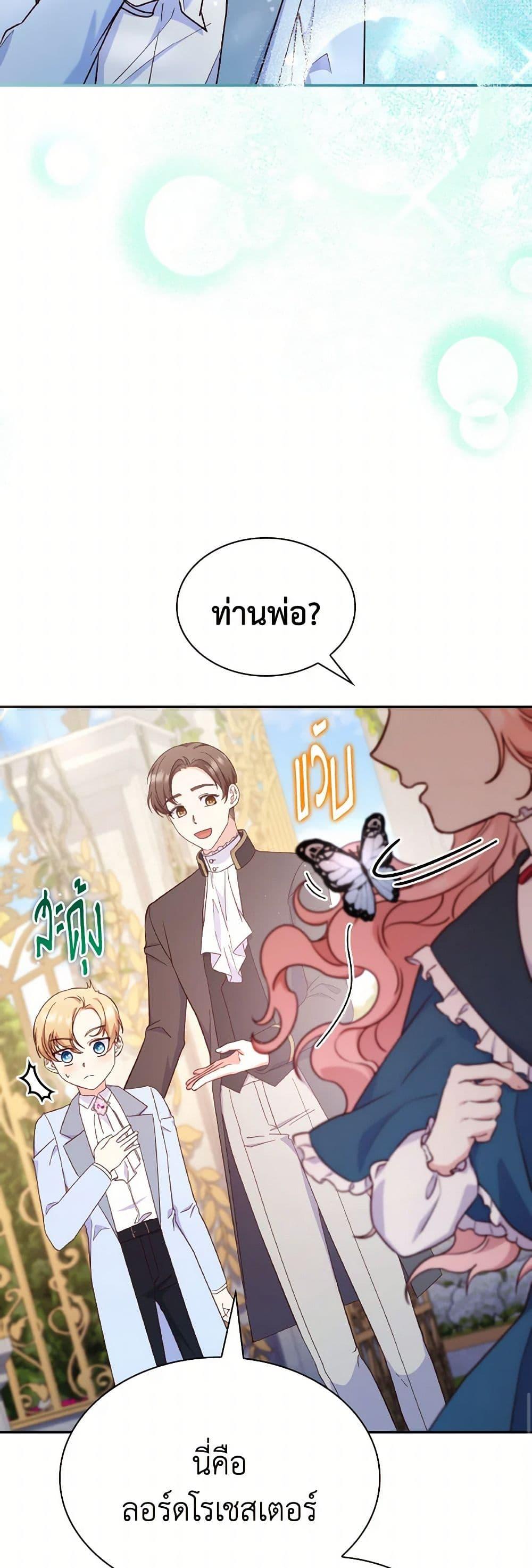 Manga-lc-com อ่านมังงะ อ่านการ์ตูน ออนไลน์ ฟรี I’m a Villainess But I Became a Mother ตอนที่ 1 2 3 4 5 6 7 8 9 10 11 12 13 14 ฟรี ไม่มีโฆษณา Manga-lc - อ่าน มังงะ อ่าน การ์ตูน ออนไลน์ อ่านมังงะ ฟรี