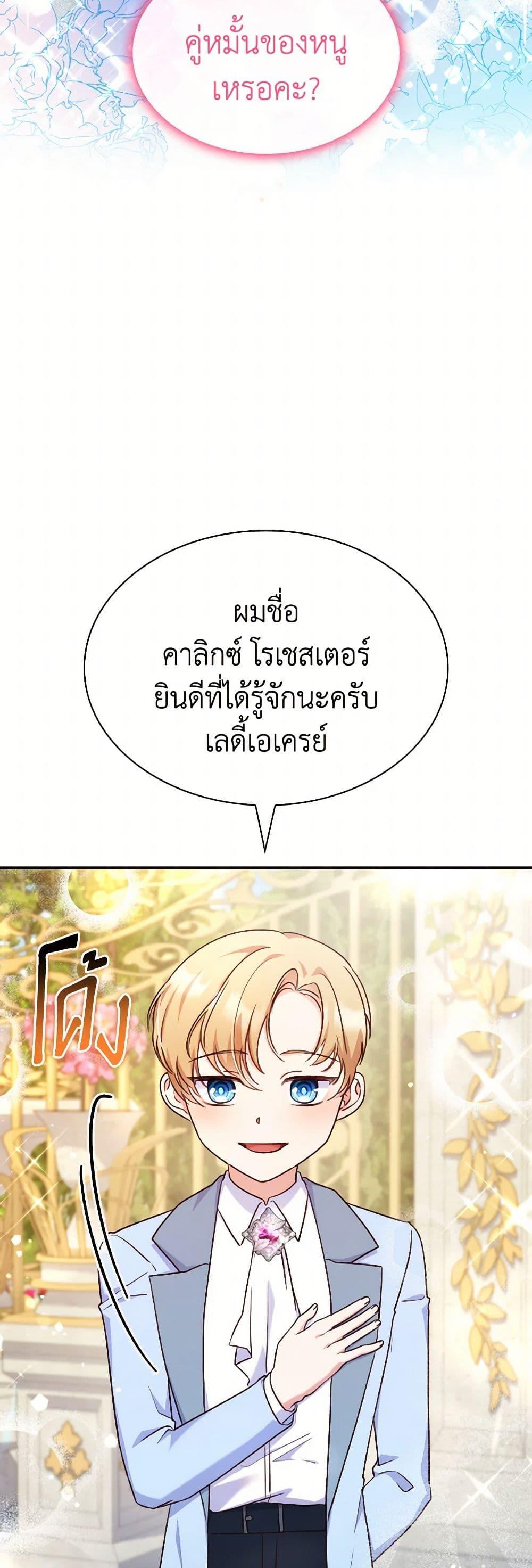 Manga-lc-com อ่านมังงะ อ่านการ์ตูน ออนไลน์ ฟรี I’m a Villainess But I Became a Mother ตอนที่ 1 2 3 4 5 6 7 8 9 10 11 12 13 14 ฟรี ไม่มีโฆษณา Manga-lc - อ่าน มังงะ อ่าน การ์ตูน ออนไลน์ อ่านมังงะ ฟรี