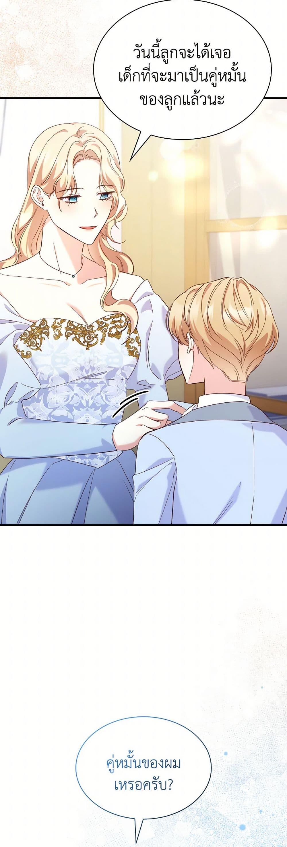 Manga-lc-com อ่านมังงะ อ่านการ์ตูน ออนไลน์ ฟรี I’m a Villainess But I Became a Mother ตอนที่ 1 2 3 4 5 6 7 8 9 10 11 12 13 14 ฟรี ไม่มีโฆษณา Manga-lc - อ่าน มังงะ อ่าน การ์ตูน ออนไลน์ อ่านมังงะ ฟรี