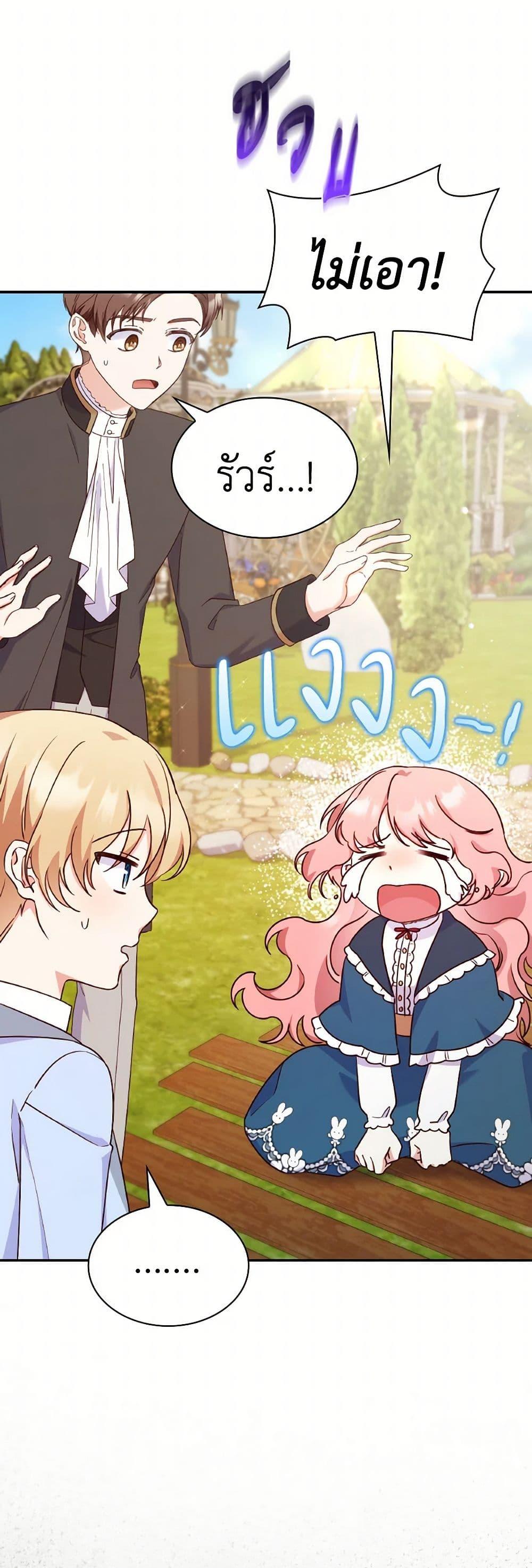 Manga-lc-com อ่านมังงะ อ่านการ์ตูน ออนไลน์ ฟรี I’m a Villainess But I Became a Mother ตอนที่ 1 2 3 4 5 6 7 8 9 10 11 12 13 14 ฟรี ไม่มีโฆษณา Manga-lc - อ่าน มังงะ อ่าน การ์ตูน ออนไลน์ อ่านมังงะ ฟรี