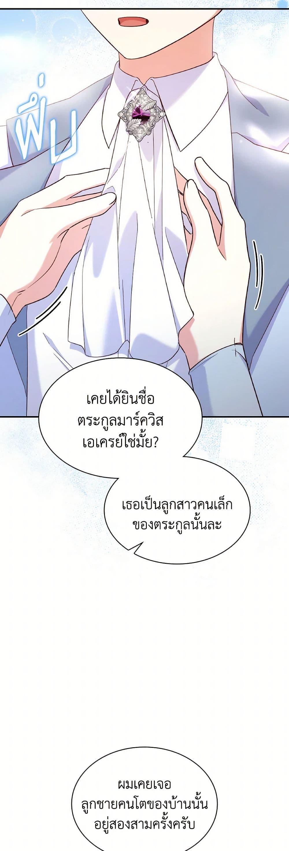 Manga-lc-com อ่านมังงะ อ่านการ์ตูน ออนไลน์ ฟรี I’m a Villainess But I Became a Mother ตอนที่ 1 2 3 4 5 6 7 8 9 10 11 12 13 14 ฟรี ไม่มีโฆษณา Manga-lc - อ่าน มังงะ อ่าน การ์ตูน ออนไลน์ อ่านมังงะ ฟรี