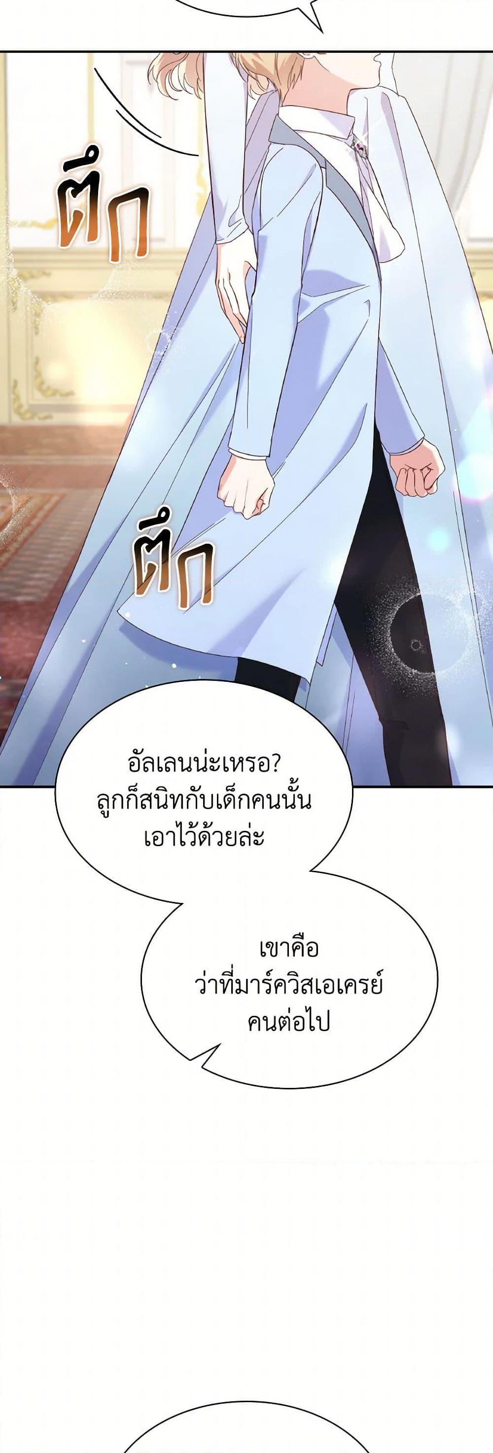 Manga-lc-com อ่านมังงะ อ่านการ์ตูน ออนไลน์ ฟรี I’m a Villainess But I Became a Mother ตอนที่ 1 2 3 4 5 6 7 8 9 10 11 12 13 14 ฟรี ไม่มีโฆษณา Manga-lc - อ่าน มังงะ อ่าน การ์ตูน ออนไลน์ อ่านมังงะ ฟรี