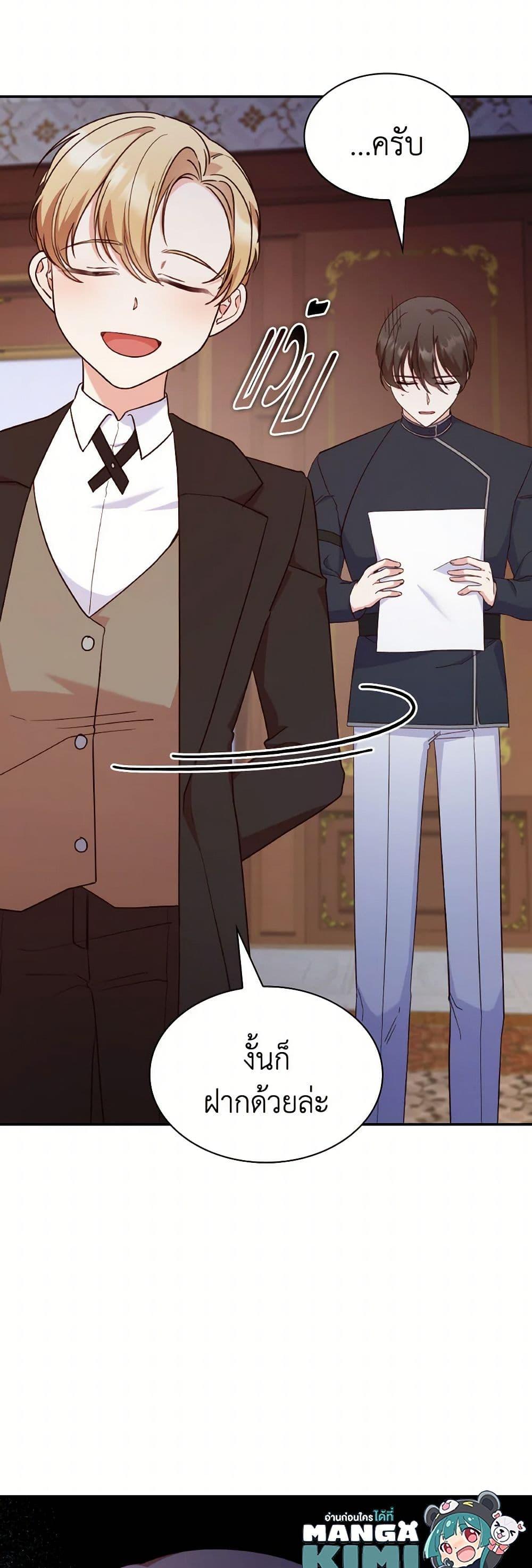 Manga-lc-com อ่านมังงะ อ่านการ์ตูน ออนไลน์ ฟรี I’m a Villainess But I Became a Mother ตอนที่ 1 2 3 4 5 6 7 8 9 10 11 12 13 14 ฟรี ไม่มีโฆษณา Manga-lc - อ่าน มังงะ อ่าน การ์ตูน ออนไลน์ อ่านมังงะ ฟรี